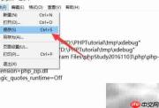 PHP禁用SQL引号转义方法