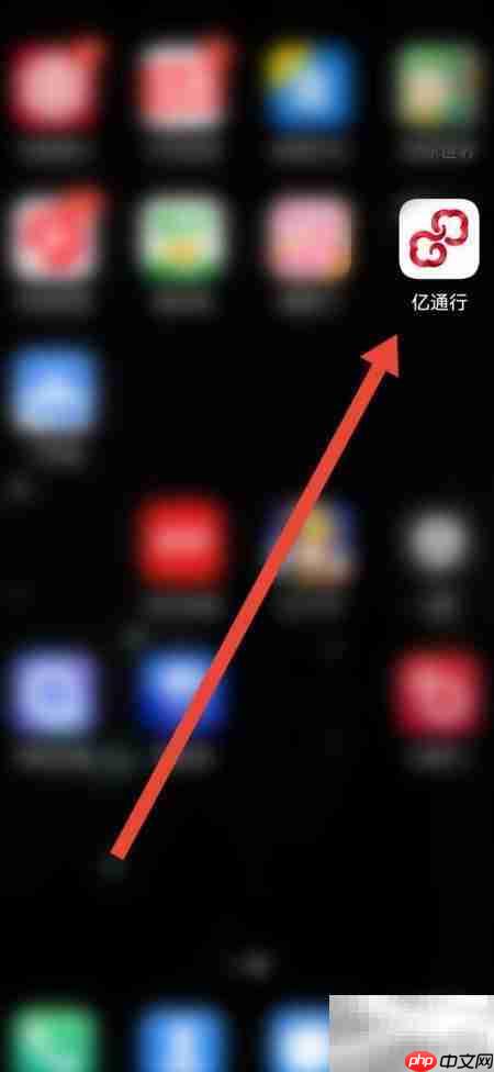 亿通行周月卡兑换指南