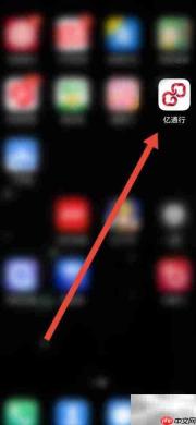 亿通行周月卡兑换指南