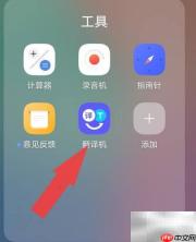 Vivo S6翻译功能体验如何