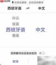 Vivo S6翻译功能体验如何