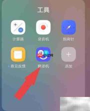 Vivo S6翻译功能体验如何