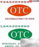 RX标识与处方药详解