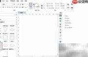 亿图创建数据流程图