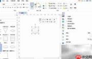 亿图创建数据流程图