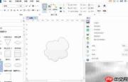 亿图创建数据流程图