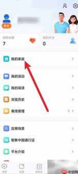 智慧中小学如何添加学生账号