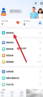 智慧中小学如何添加学生账号