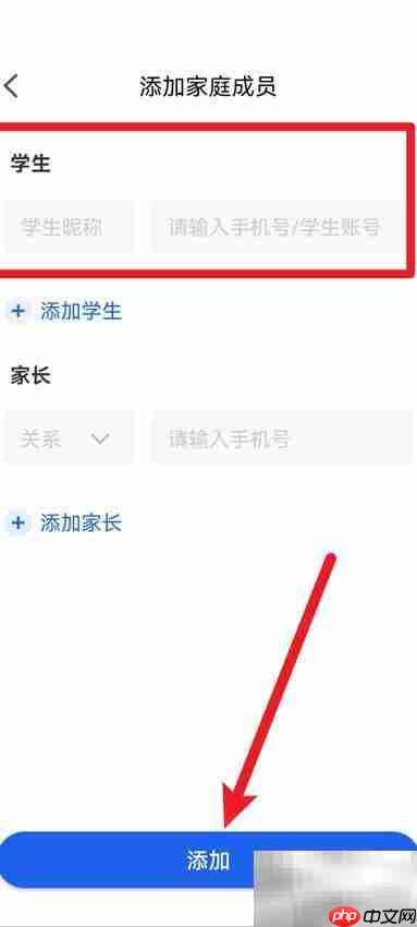 智慧中小学如何添加学生账号