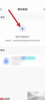 智慧中小学如何添加学生账号