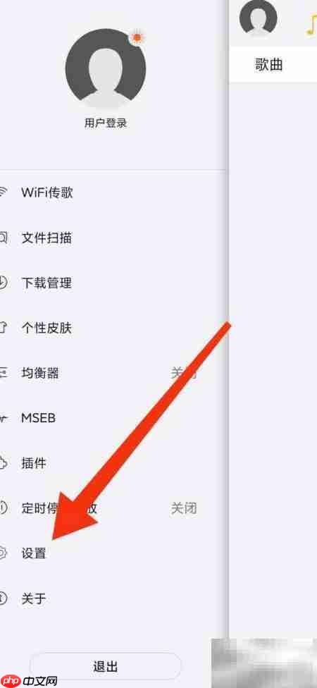 海贝音乐如何切换英文