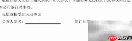新员工试用期合同方案