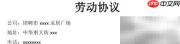 新员工试用期合同方案