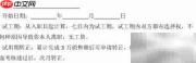 新员工试用期合同方案
