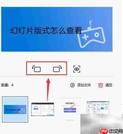 美图秀秀批量旋转图片教程