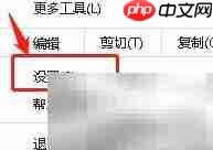 谷歌浏览器设置Serif字体为Symbol