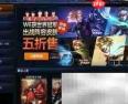 LOL皮肤软件使用教程