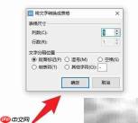 WPS文本转表格技巧