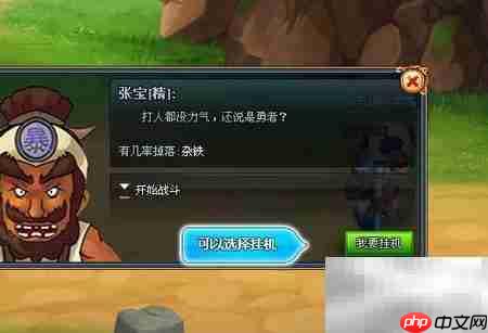 魂多多挂机系统:轻松升级