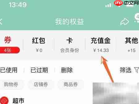 天猫超市卡有效期多久