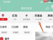天猫超市卡有效期多久