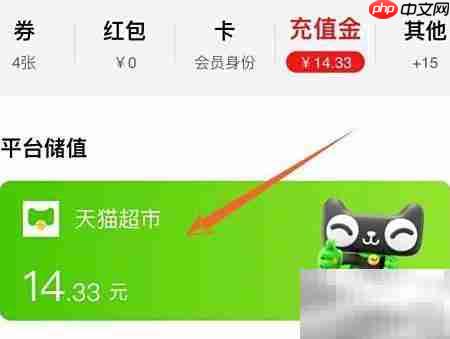 天猫超市卡有效期多久