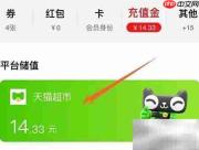 天猫超市卡有效期多久