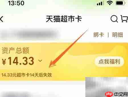 天猫超市卡有效期多久