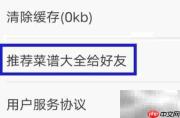 推荐菜谱大全给好友的妙招