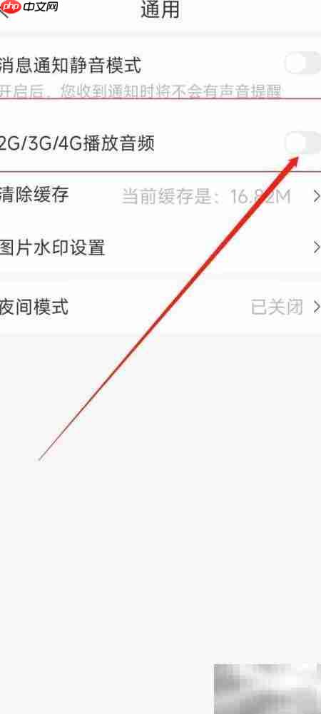 妈妈网APP开启移动音频教程