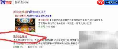 折98返利网返利机制解析