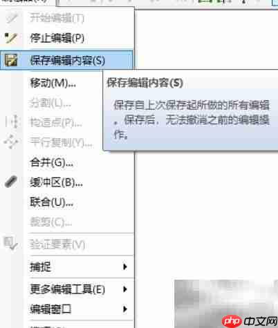 ArcGIS要素旋转教程