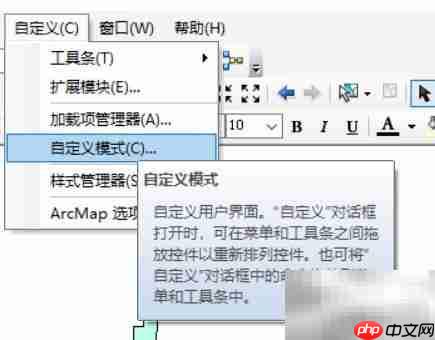ArcGIS要素旋转教程