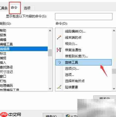ArcGIS要素旋转教程