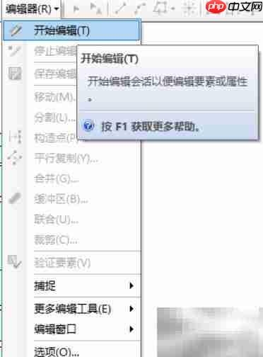 ArcGIS要素旋转教程