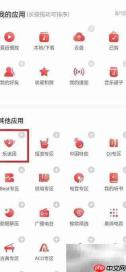 如何隐藏网易云音乐乐迷团