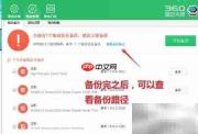 鲁大师电脑体检使用指南