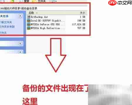 鲁大师电脑体检使用指南