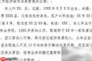 经济适用房申请指南