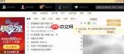 QQ空间免费添加音乐技巧