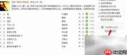 QQ空间免费添加音乐技巧