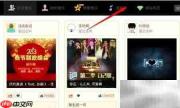 QQ空间免费添加音乐技巧