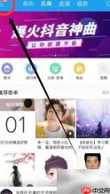 酷我音乐定时关闭设置方法