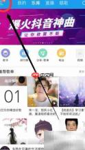 酷我音乐定时关闭设置方法