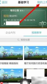 刻度嘟嘟视频上传教程