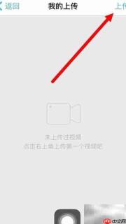 刻度嘟嘟视频上传教程