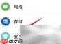 如何从存储设备安装证书