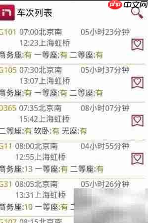 驴友出行必备交通住宿指南