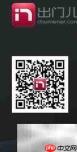 驴友出行必备交通住宿指南