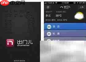 驴友出行必备交通住宿指南